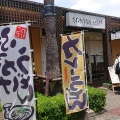 実際訪問したユーザーが直接撮影して投稿した千島うどんさぬきうどん香川西村の写真