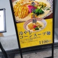 実際訪問したユーザーが直接撮影して投稿した天神橋ラーメン専門店麦 鶏 天満店の写真