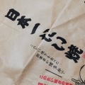 実際訪問したユーザーが直接撮影して投稿した箸中スイーツ日本一たい焼 奈良桜井店の写真