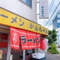 実際訪問したユーザーが直接撮影して投稿した大江ラーメン専門店かんちゃんラーメンの写真