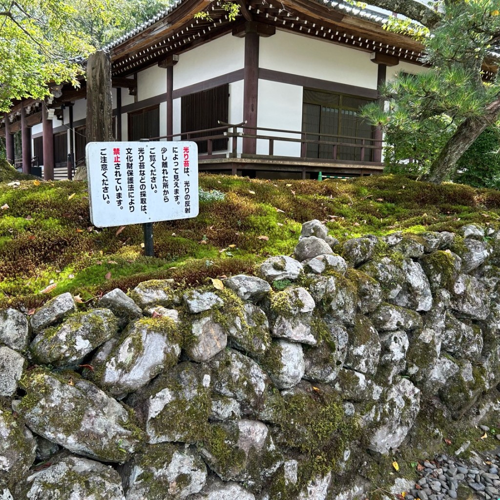 実際訪問したユーザーが直接撮影して投稿した赤穂寺光前寺の写真