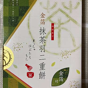 大口水産株式会社のundefinedに実際訪問訪問したユーザーunknownさんが新しく投稿した新着口コミの写真