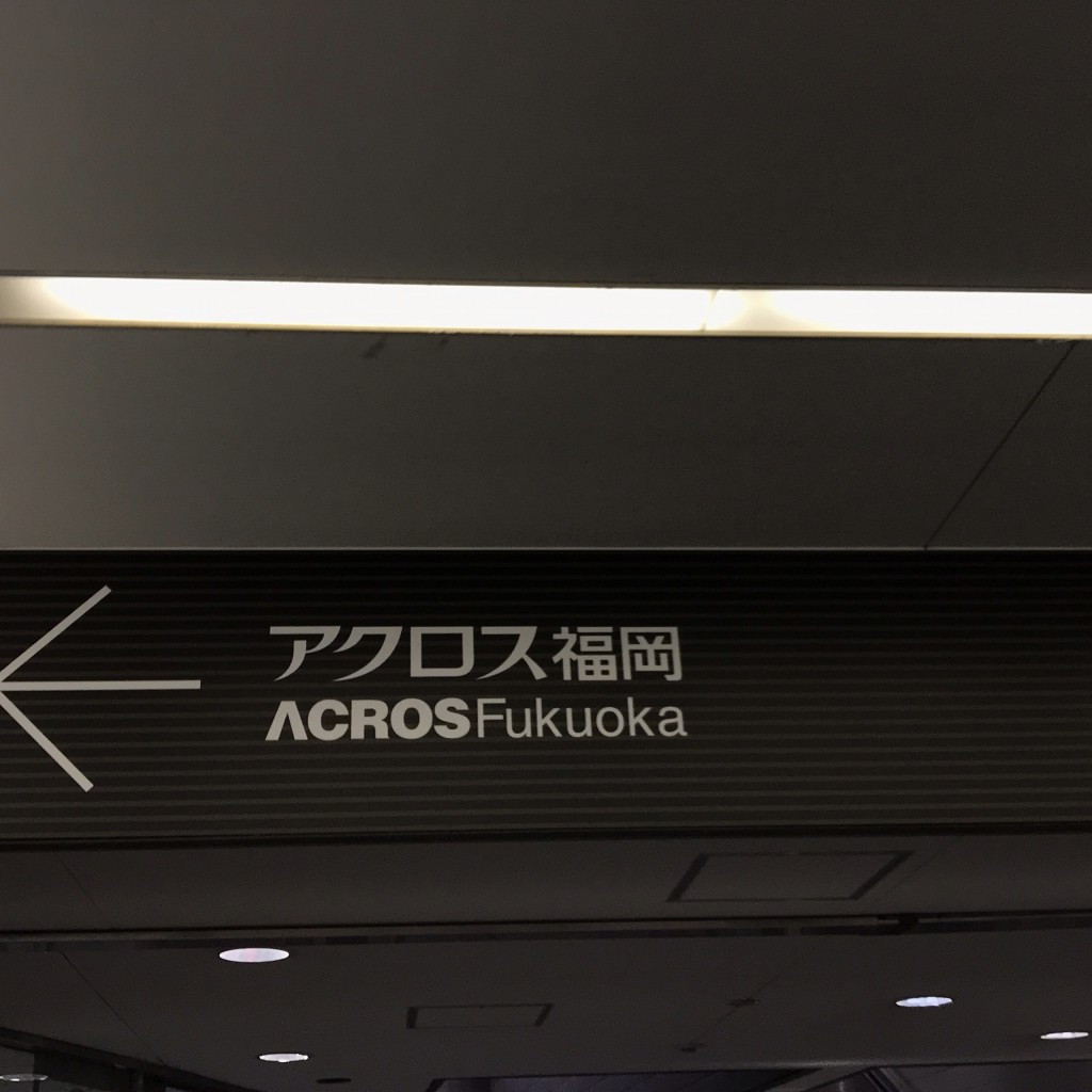 実際訪問したユーザーが直接撮影して投稿した天神ファーストフードロッテリア アクロス福岡の写真