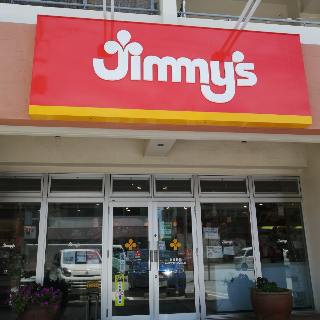 実際訪問したユーザーが直接撮影して投稿した赤道ケーキJimmy's うるま店	の写真