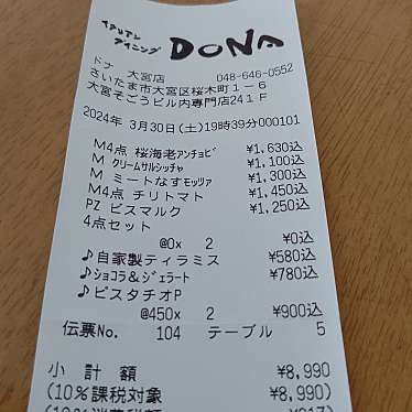 イタリアンダイニングDoNA そごう大宮店のundefinedに実際訪問訪問したユーザーunknownさんが新しく投稿した新着口コミの写真