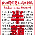 実際訪問したユーザーが直接撮影して投稿した老久保回転寿司かっぱ寿司 白河店の写真