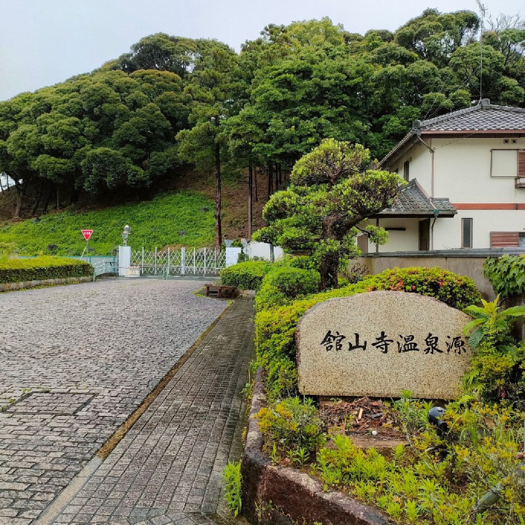 実際訪問したユーザーが直接撮影して投稿した舘山寺町温泉地舘山寺温泉の写真