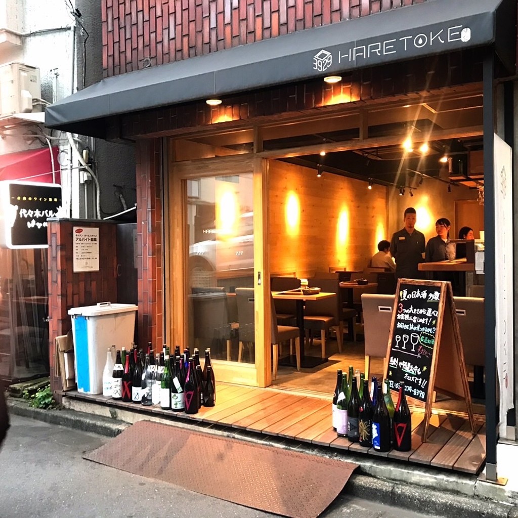 実際訪問したユーザーが直接撮影して投稿した千駄ヶ谷居酒屋HARETOKEの写真