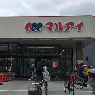 マルアイ尼崎小中島店のundefinedに実際訪問訪問したユーザーunknownさんが新しく投稿した新着口コミの写真