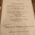 実際訪問したユーザーが直接撮影して投稿した銀座カフェBar na つきそめの写真