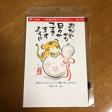 福岡長嶺郵便局のundefinedに実際訪問訪問したユーザーunknownさんが新しく投稿した新着口コミの写真