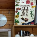 実際訪問したユーザーが直接撮影して投稿した古見アイスクリーム由布島茶屋の写真