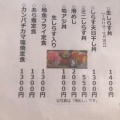 実際訪問したユーザーが直接撮影して投稿した千石河岸魚介 / 海鮮料理あぶさんの写真