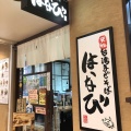実際訪問したユーザーが直接撮影して投稿した錦ラーメン専門店台湾まぜそば はなび 錦店の写真