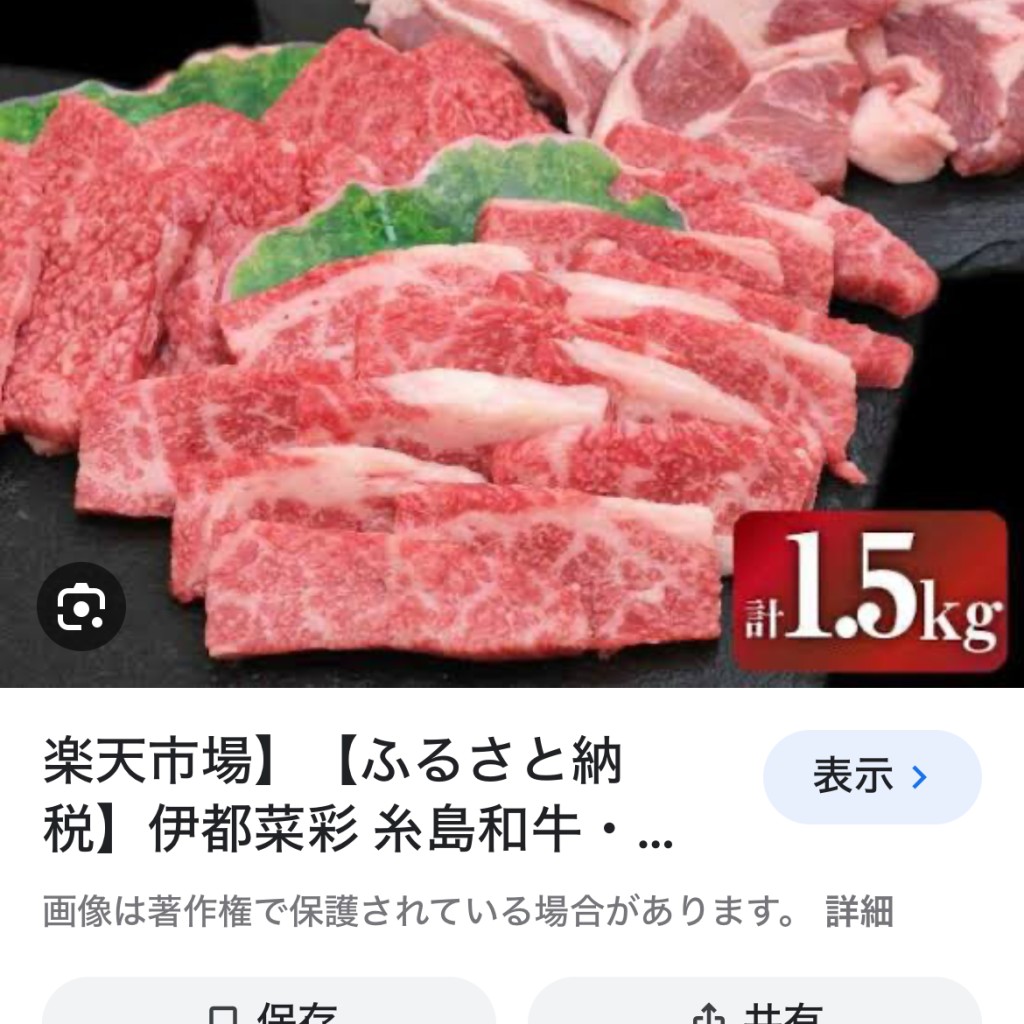 ユーザーが投稿した和牛カルビー焼肉用の写真 - 実際訪問したユーザーが直接撮影して投稿した波多江うどん伊都菜彩 まるいとうどんの写真