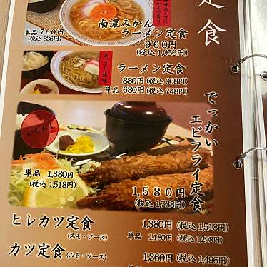 こういっさん-今までみんなありがとう-さんが投稿した南濃町羽沢ラーメン / つけ麺のお店月見茶屋/ツキミチャヤの写真