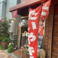 実際訪問したユーザーが直接撮影して投稿した東上野たい焼き / 今川焼上野たいやきの写真