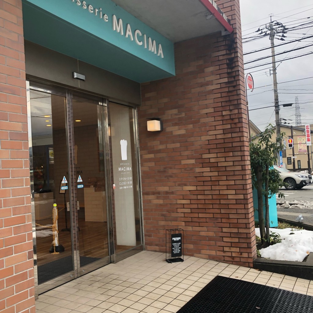 実際訪問したユーザーが直接撮影して投稿した大額スイーツpatisserie MACIMAの写真