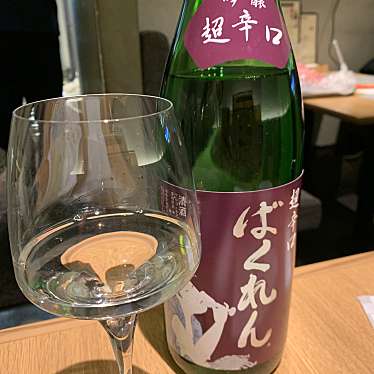 実際訪問したユーザーが直接撮影して投稿したあざみ野居酒屋Tokyo Rice Wineあざみ野店の写真