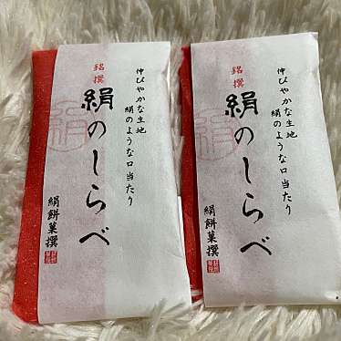 実際訪問したユーザーが直接撮影して投稿した松原町事業所 / ビジネス永井園 本社の写真