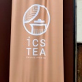 実際訪問したユーザーが直接撮影して投稿した富ヶ谷紅茶専門店ics TEA(紅茶のテイクアウト専門店)の写真