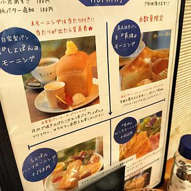 cafe しょぱん 江南店のundefinedに実際訪問訪問したユーザーunknownさんが新しく投稿した新着口コミの写真