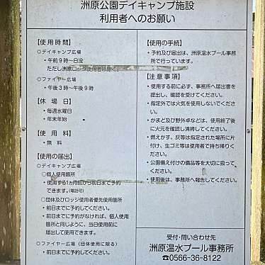 実際訪問したユーザーが直接撮影して投稿した井ケ谷町公園洲原公園レクリエーション施設の写真