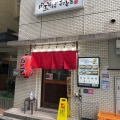 実際訪問したユーザーが直接撮影して投稿した新宿ラーメン専門店肉玉そば おとど 新宿2丁目店の写真