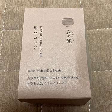 実際訪問したユーザーが直接撮影して投稿した古市自然食 / 薬膳SOJI Tamba Sasayama 素滋食堂の写真