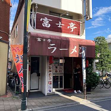 けむくじゃらさんが投稿した北町ラーメン専門店のお店ラーメン富士亭/ふじていの写真