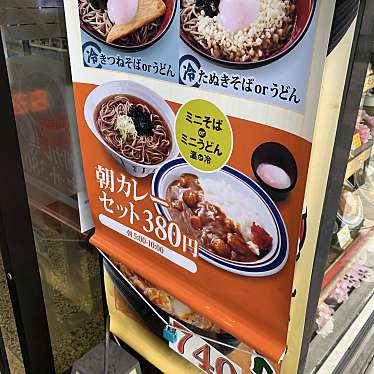 実際訪問したユーザーが直接撮影して投稿した東五反田そば名代 富士そば 五反田店の写真