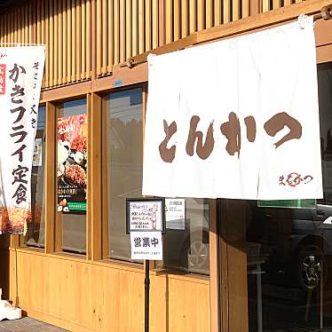 りんちゃんうさぎさんが投稿した小明町とんかつのお店まるかつ生駒店/マルカツイコマテンの写真