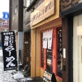 実際訪問したユーザーが直接撮影して投稿した南七条西ラーメン専門店麺およばれの写真