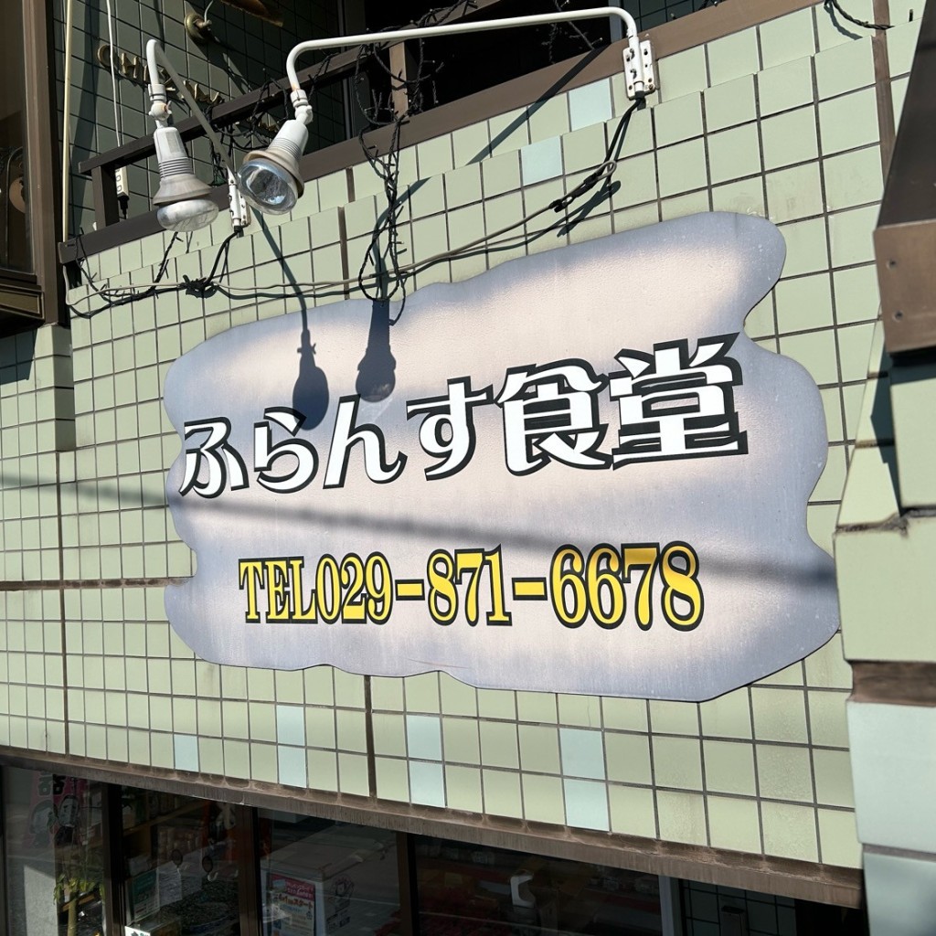 実際訪問したユーザーが直接撮影して投稿した中央フレンチふらんす食堂 CHEZ Nakajimaの写真