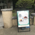 実際訪問したユーザーが直接撮影して投稿した元町カフェCafe Ehrismannの写真