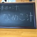 実際訪問したユーザーが直接撮影して投稿した鶴見坦弁当 / おにぎりおむすび一路の写真