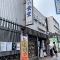 実際訪問したユーザーが直接撮影して投稿した小町定食屋あさくさ食堂の写真