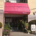 実際訪問したユーザーが直接撮影して投稿した仁方本町ケーキ壷屋の写真