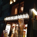 実際訪問したユーザーが直接撮影して投稿した錦うどんカレーうどん 千吉 伏見店の写真