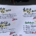 実際訪問したユーザーが直接撮影して投稿した十三本町ラーメン専門店くそオヤジ最後のひとふりの写真