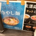 実際訪問したユーザーが直接撮影して投稿した千住ラーメン専門店鯛塩そば灯花 千住ミルディス店の写真