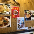 実際訪問したユーザーが直接撮影して投稿した東陽ラーメン / つけ麺来々軒の写真