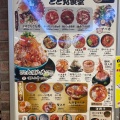 実際訪問したユーザーが直接撮影して投稿した根古屋魚介 / 海鮮料理おさかな 丼屋 とと丸の写真