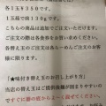 実際訪問したユーザーが直接撮影して投稿した矢向ラーメン専門店らーめん いのうえの写真