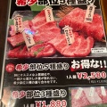 実際訪問したユーザーが直接撮影して投稿した西栄焼肉本格焼肉 韓韓の写真