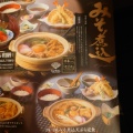 実際訪問したユーザーが直接撮影して投稿した板戸和食 / 日本料理和食麺処サガミ 伊勢原店の写真