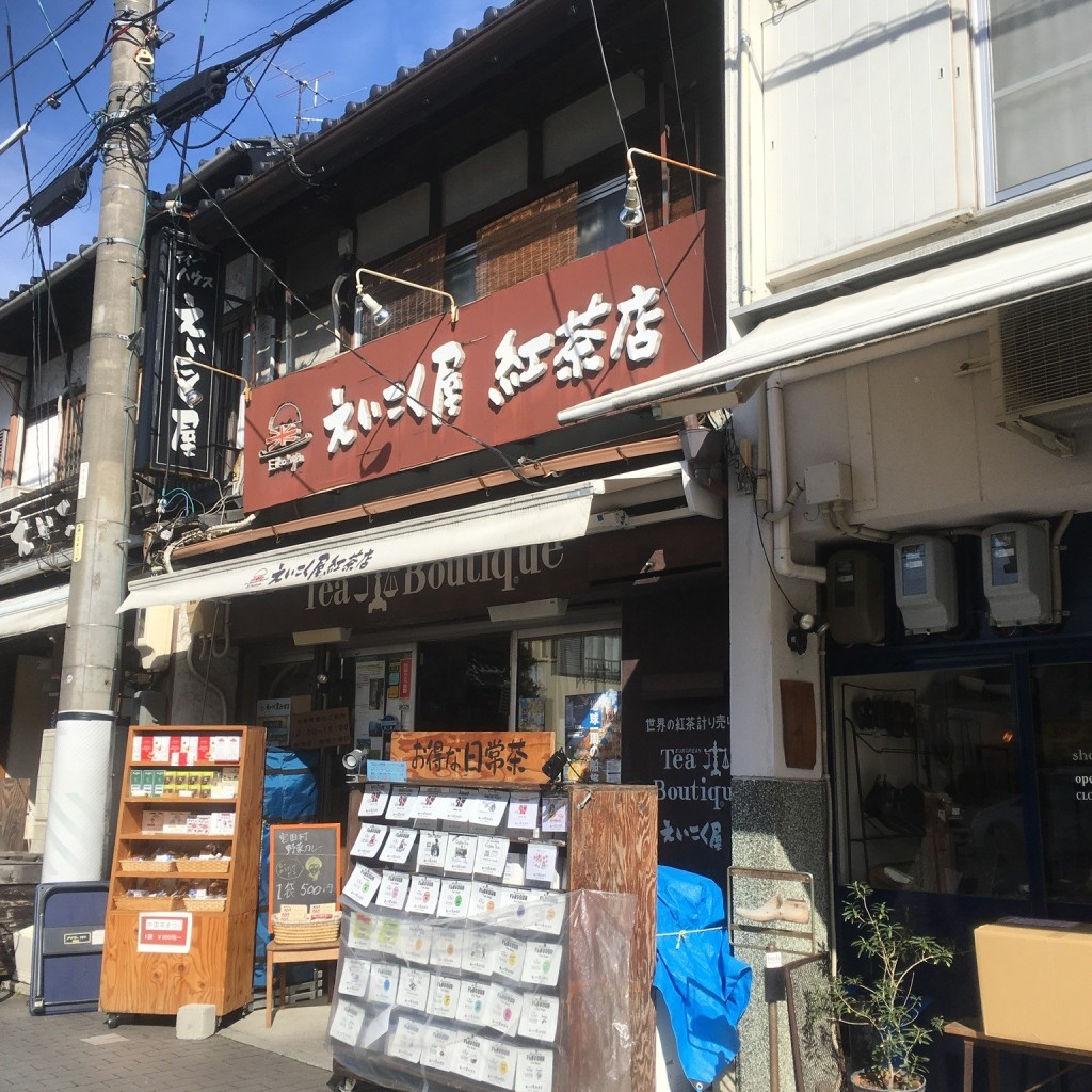 西小山でへべれけさんが投稿した山門町インドカレーのお店えいこく屋/エイコクヤの写真