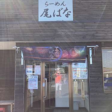 yuchan64さんが投稿した吉屋中華料理のお店ラーメン尾ばな/ラーメンオバナの写真