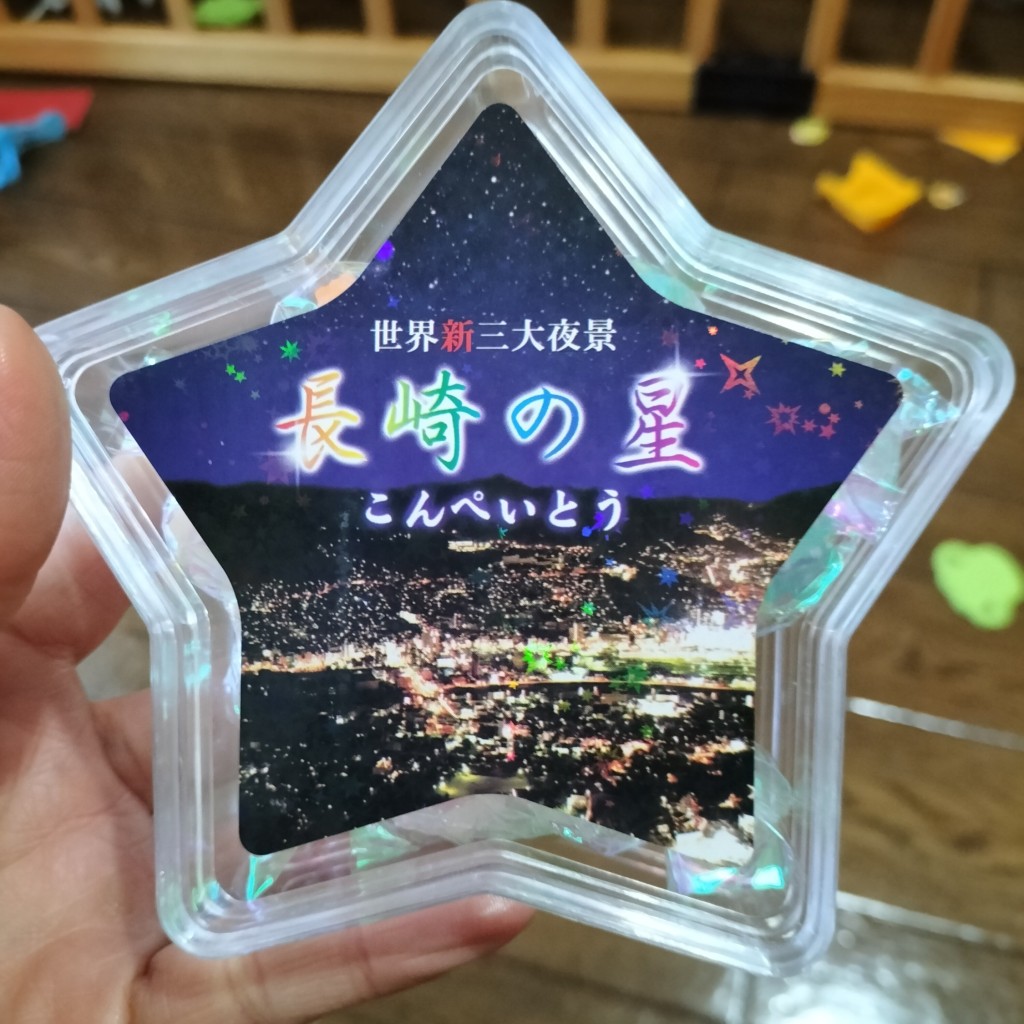 ユーザーが投稿した長崎の星こんぺいとうの写真 - 実際訪問したユーザーが直接撮影して投稿した箕島町ケーキハウステンボス アンテナショップの写真