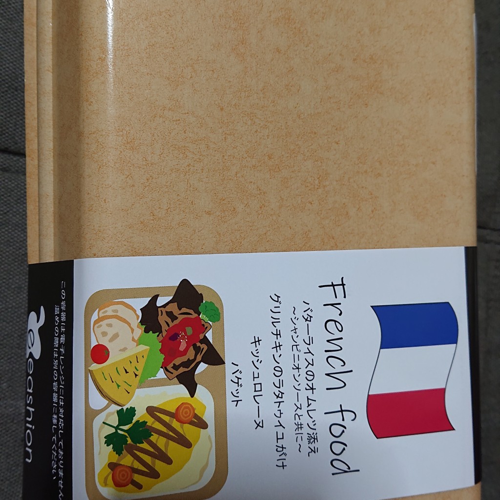 めがねさん2020さんが投稿した千住惣菜屋のお店イーション 北千住マルイ店/イーション キタセンジュマルイテンの写真